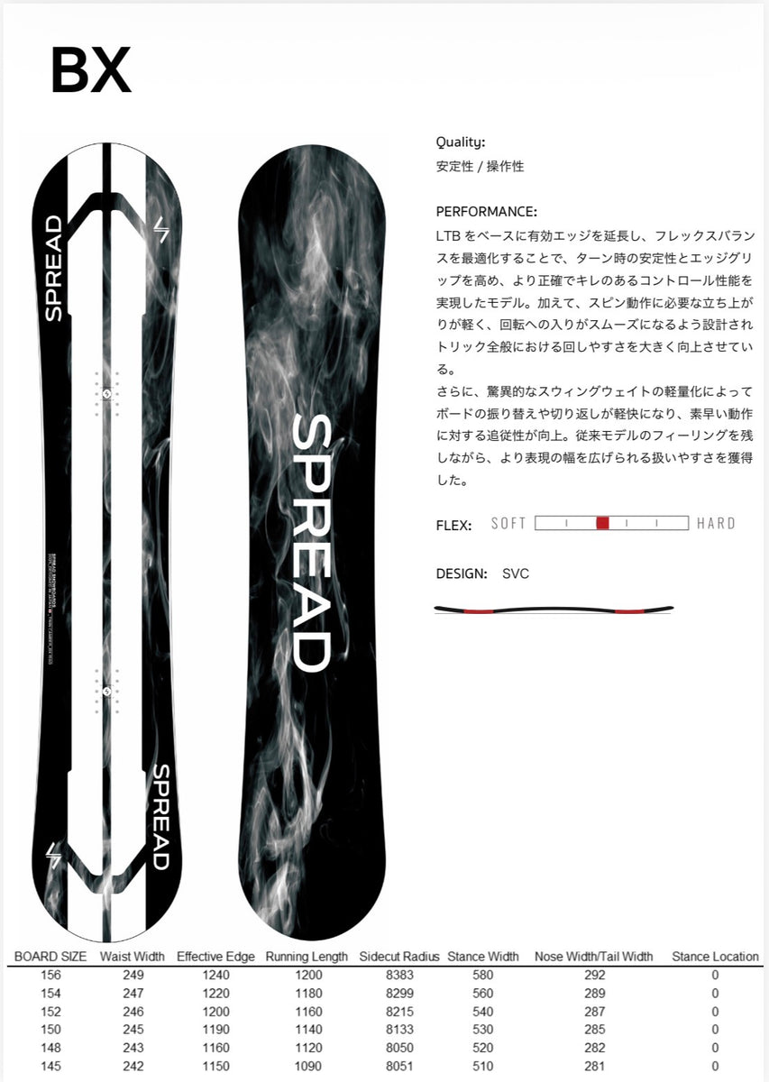 Spread bx 150cm 24-25モデル SPREAD BX 152cm 24-25モデル 23-24 