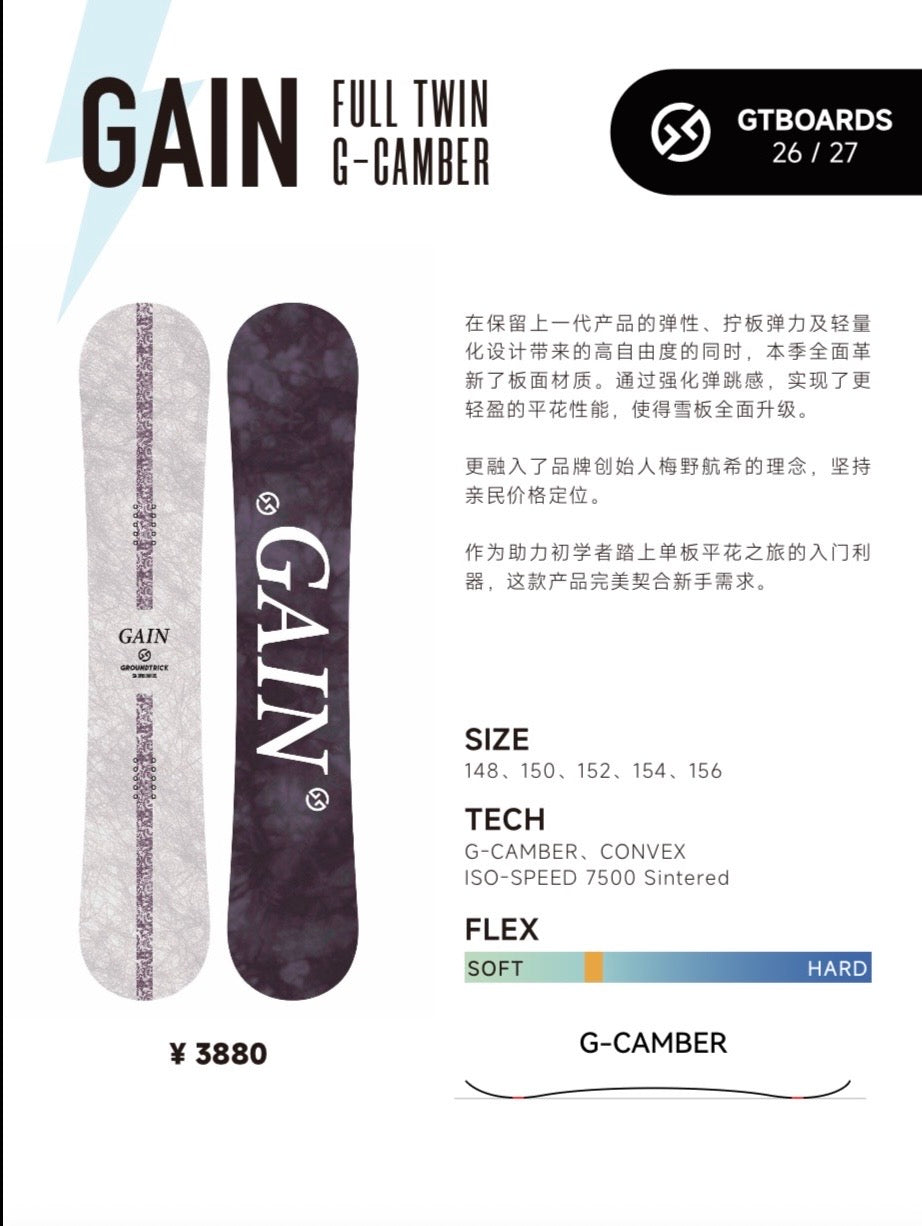 【新品】GAIN GT boards 148 スノーボード GT Snowboards GAIN | PRE - ORDER | OCT - NOV DELIVERY – The Butter